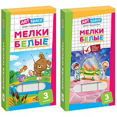 Мелки белые ArtSpace, 3шт., квадратные, картонная коробка