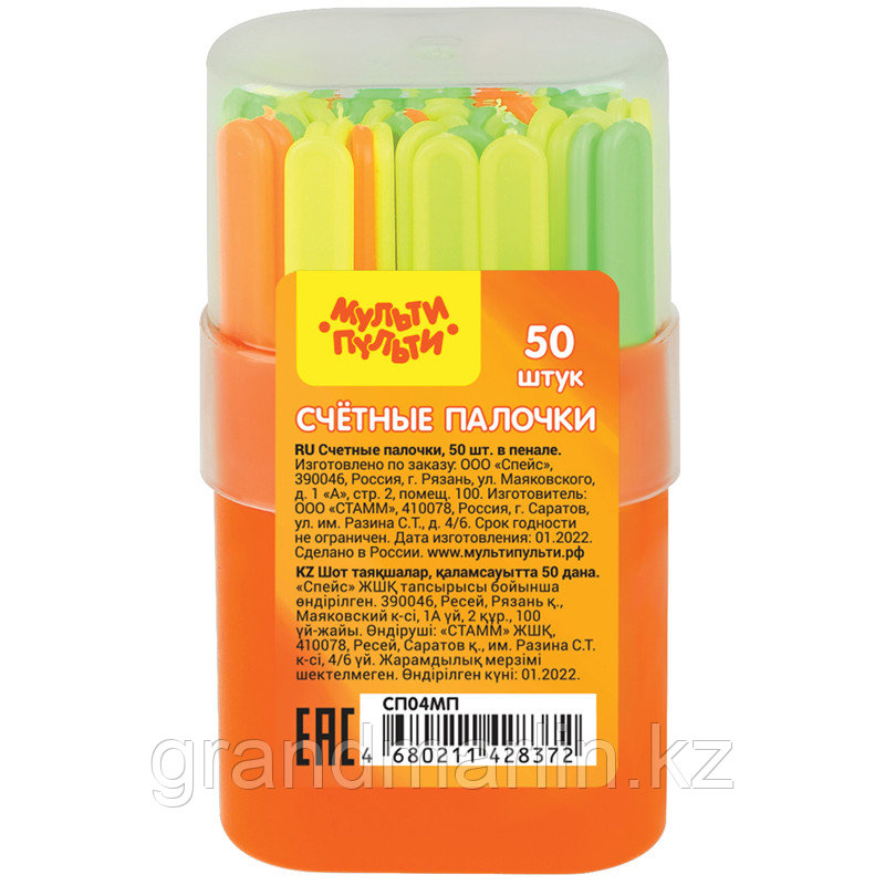 Набор счетных палочек Мульти-Пульти, 50шт. в пластиковом пенале, фото 1