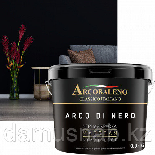 Краска чёрная матовая для потолков и стен "Arcobaleno Arco di nero" 9л