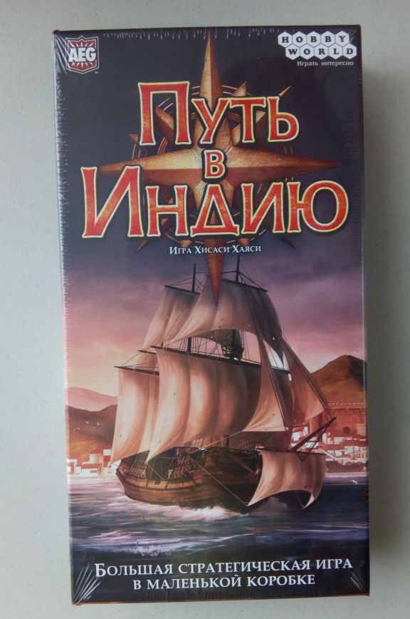 Настольная игра Путь в Индию