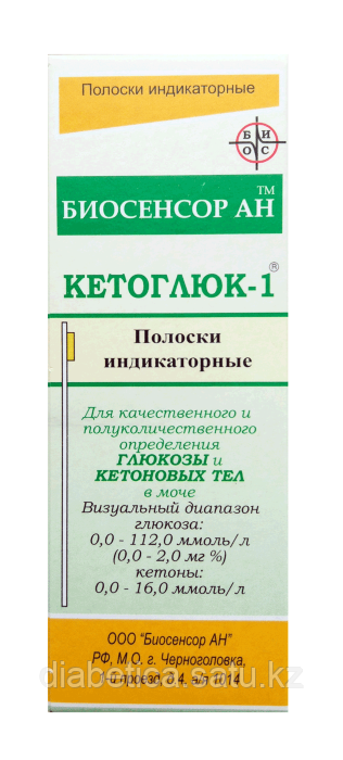 Кетоглюк №100 - фото 1 - id-p107485529