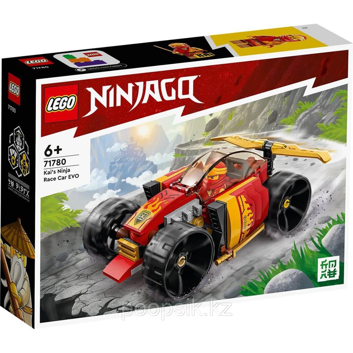 Lego Ninjago Гоночный автомобиль ниндзя Кая 71780 - фото 3 - id-p107485938