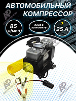 Компрессор YUNGTER YT202 для автомобиля