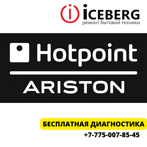 Ремонт бытовой техники Hotpoint ariston в Алматы, фото 2