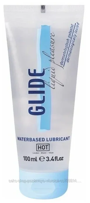 Смазка на водной основе Glide от HOT. 100 ml
