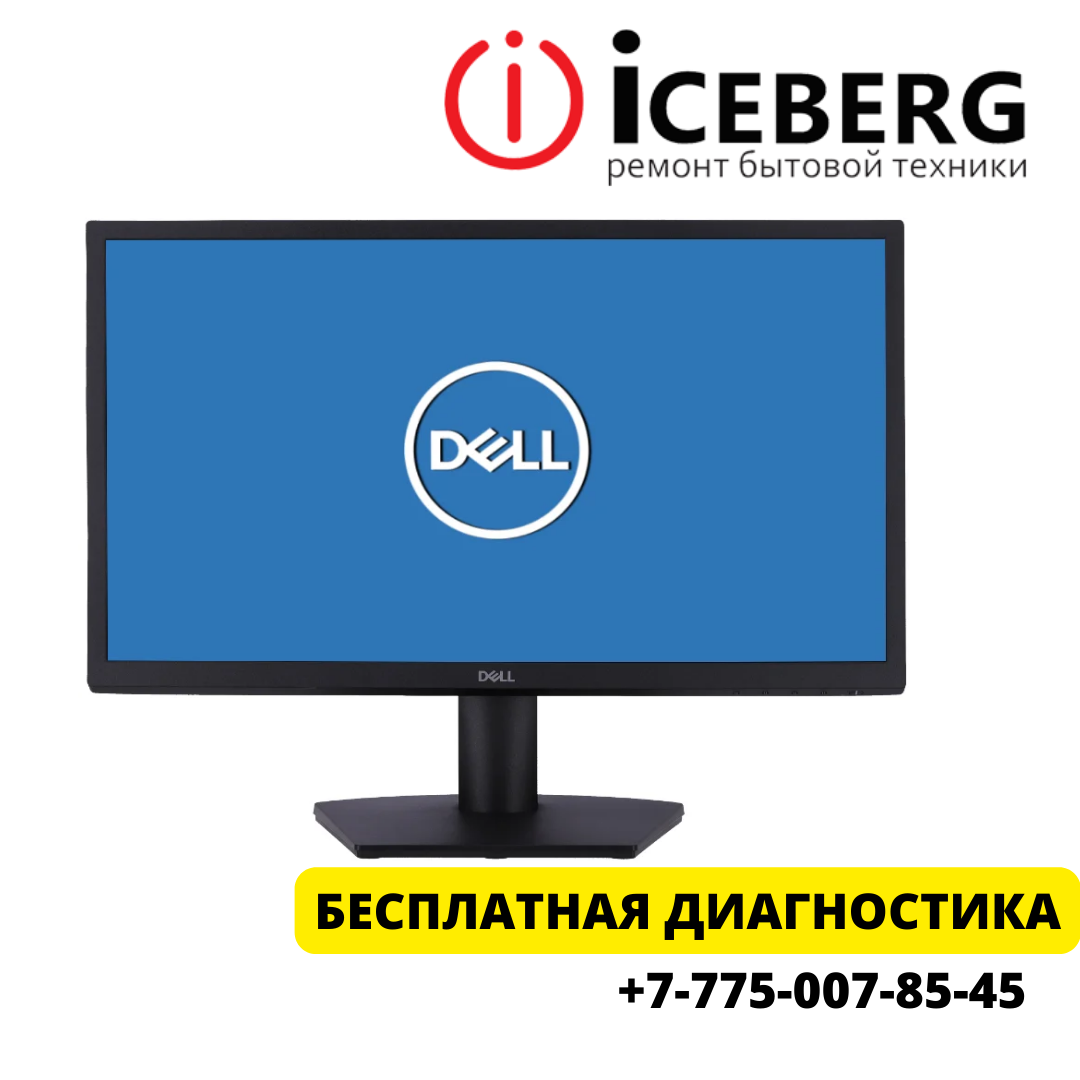 Ремонт мониторов Dell в Алматы - фото 1 - id-p82810796