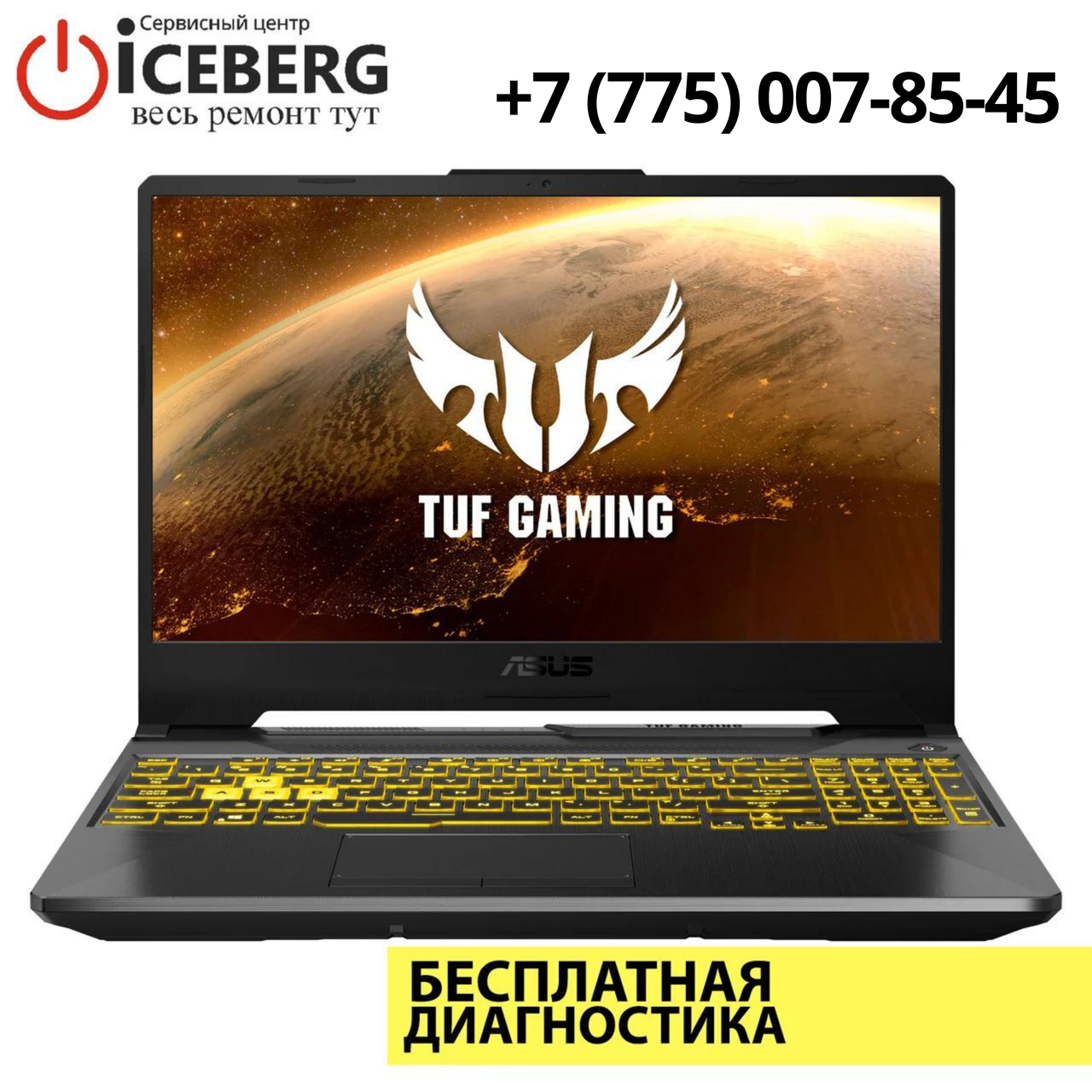 Ремонт ноутбуков ASUS TUF Gaming в Алматы