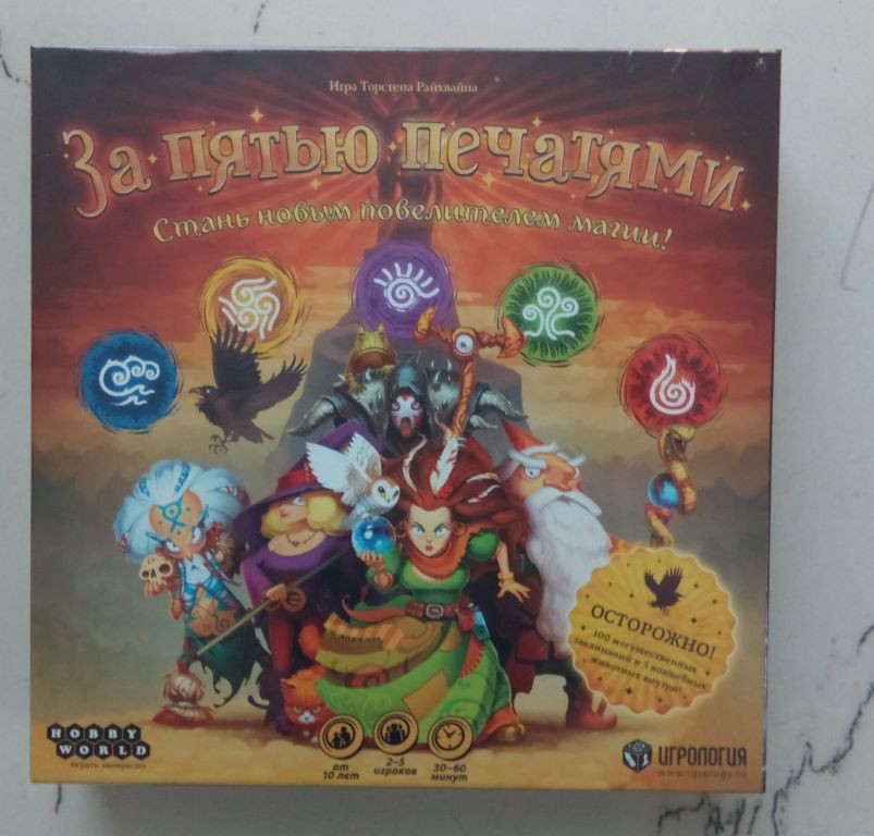Настольная игра "За пятью печятями"