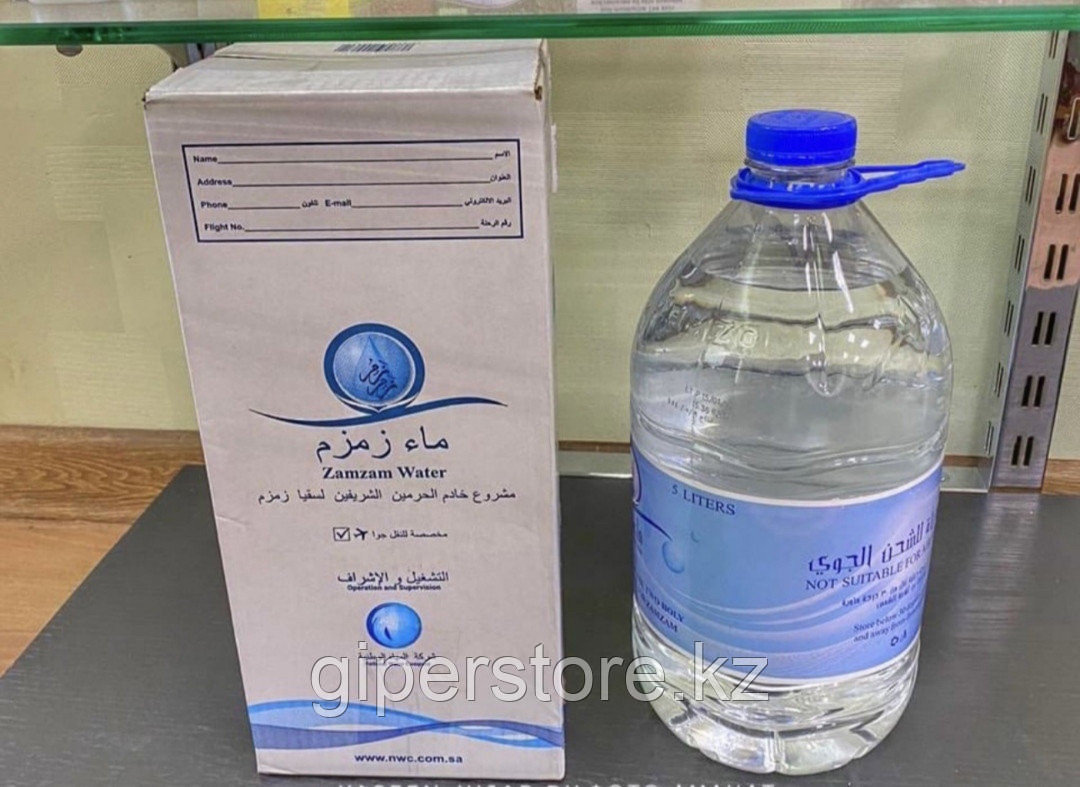 Священная вода Зам зам вода (zam zam, замзам), 5 литров, внутри Коробки пакет, оригинал - фото 3 - id-p98400343