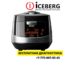 Ремонт мультиварок Bork в Алматы