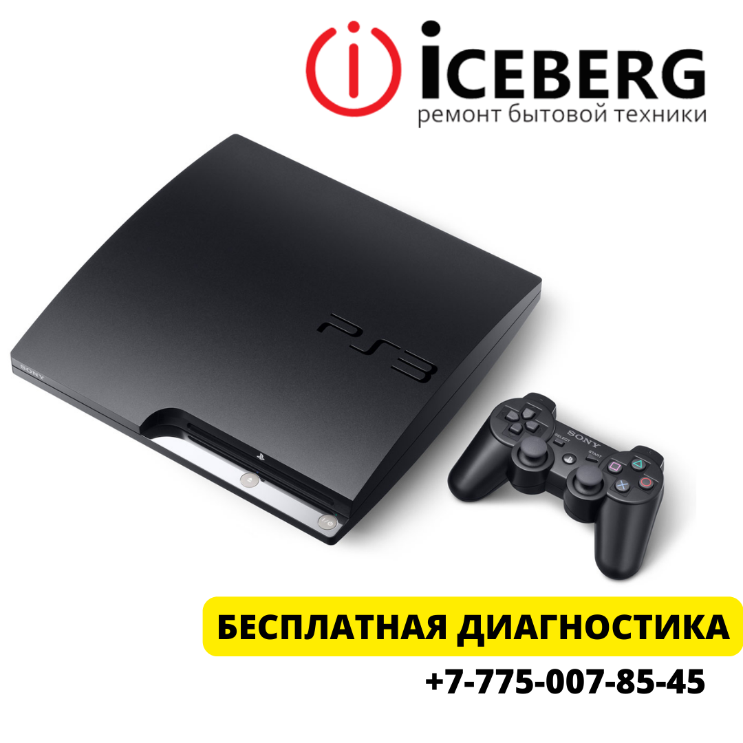 Ремонт и чистка игровых приставок PlayStation3 в Алматы - фото 1 - id-p82353601