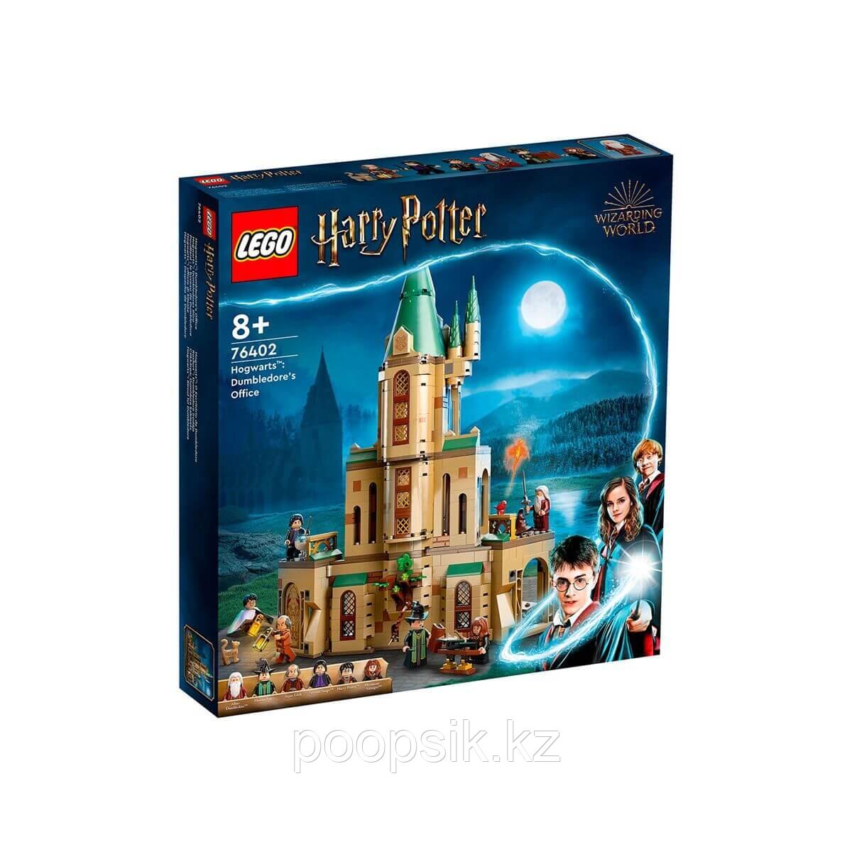 Lego Harry Potter Хогвартс: Кабинет Дамблдора 76402 - фото 3 - id-p107523187