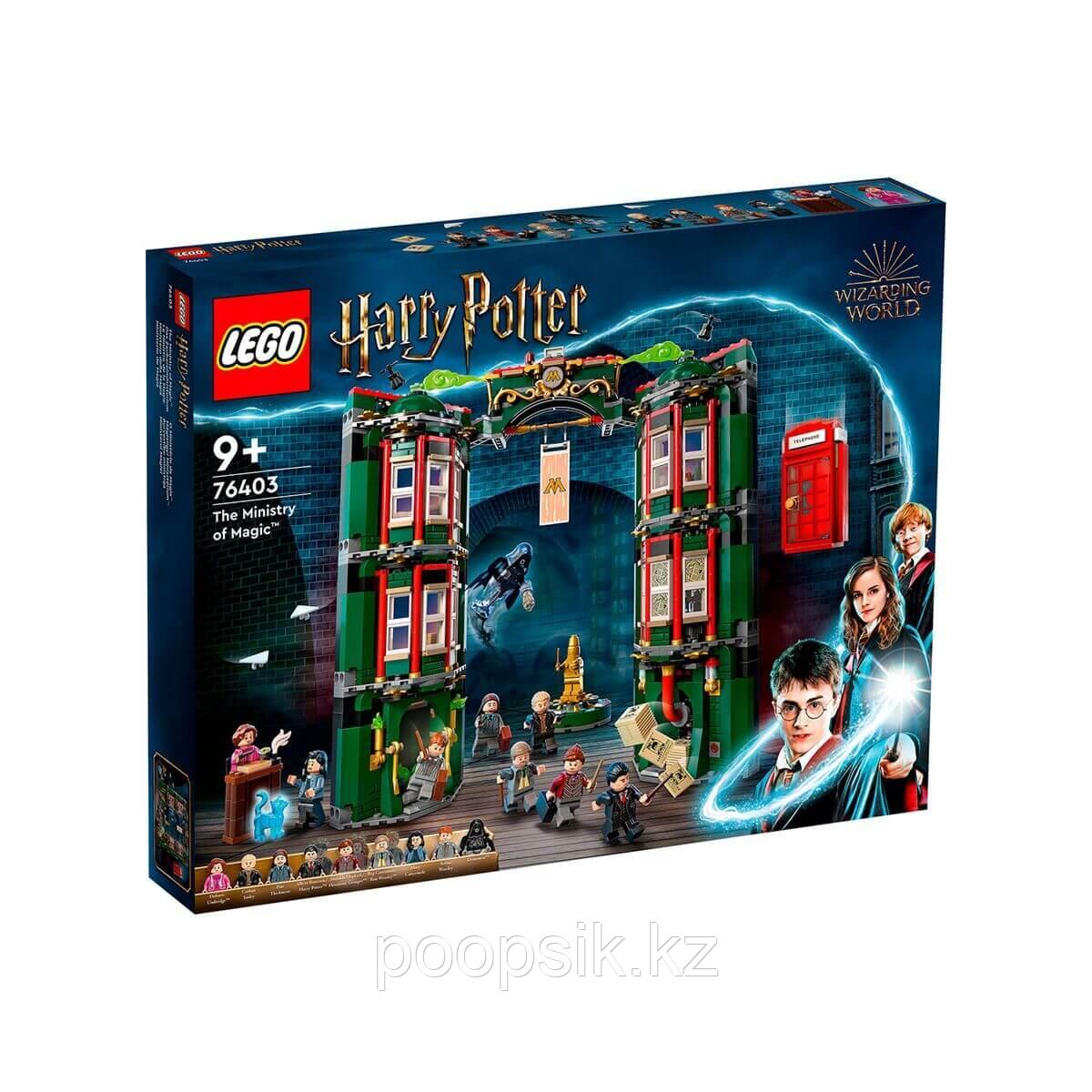 Lego Harry Potter Министерство магии 76403 - фото 3 - id-p107523921