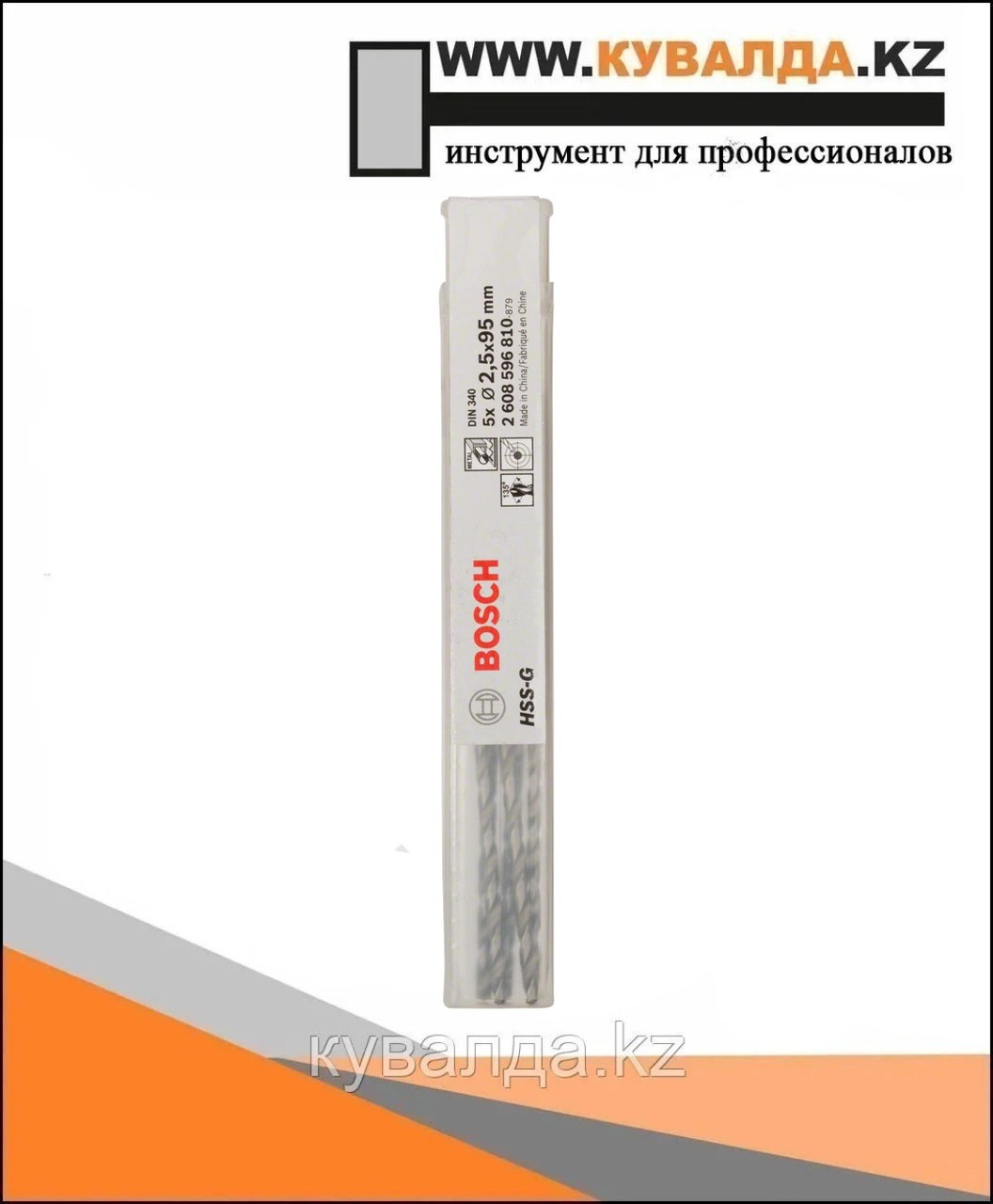 Длинное спиральное сверло Bosch HSS 2.5x62x95 5шт