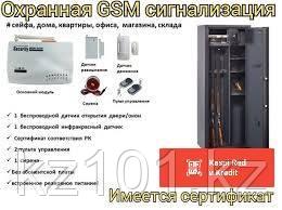 Беспроводная охранно-пожарная сигнализация GSM - 1 (315-433 МГц)