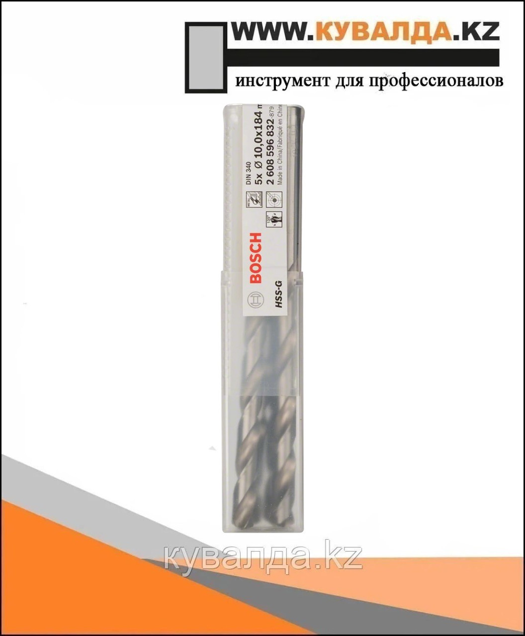 Длинное спиральное сверло Bosch HSS 11.0x128x195 5шт