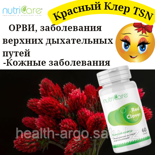 Красный клевер TSN , капсулы, 60 шт