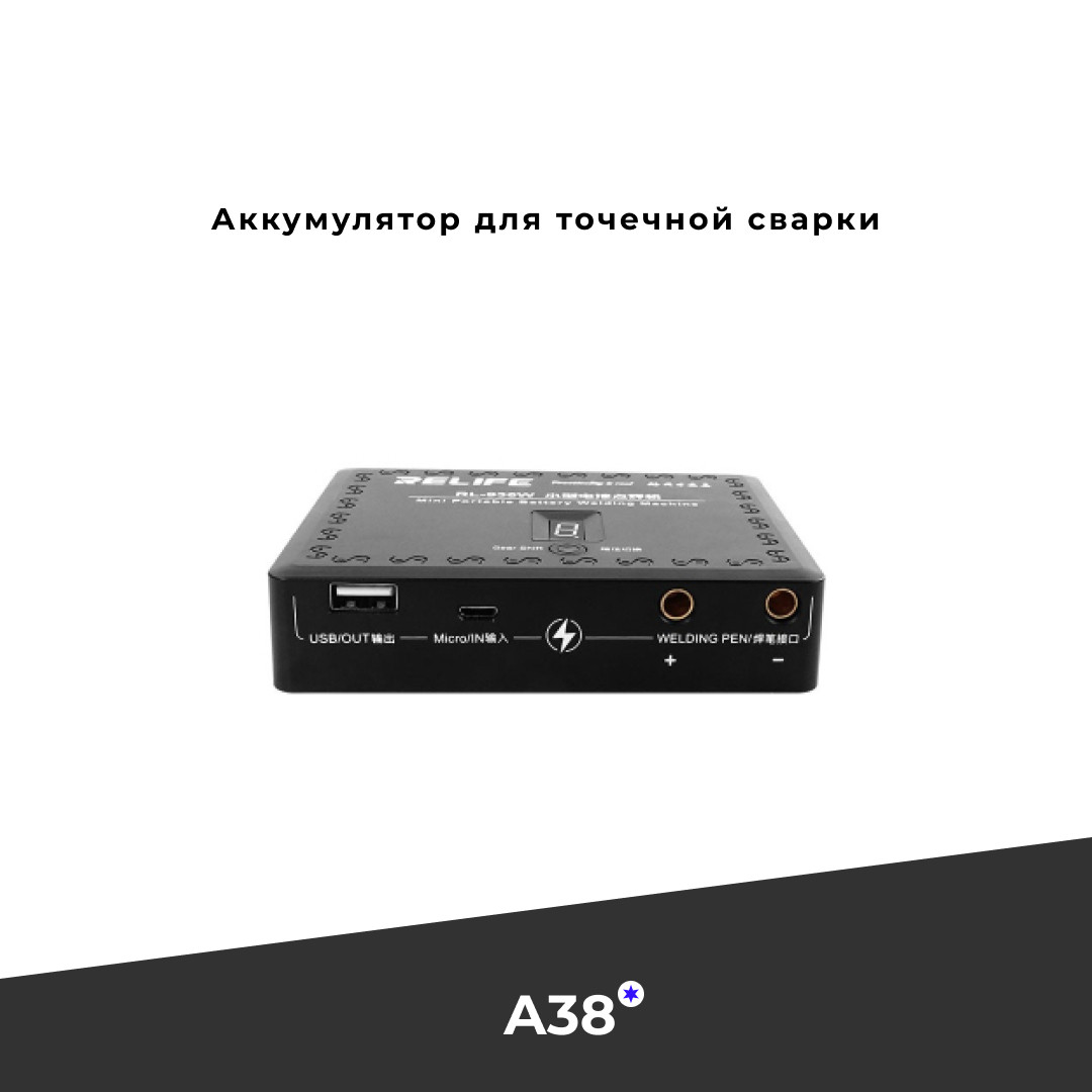 Аккумулятор для точечной сварки RL-936W - фото 3 - id-p107526008