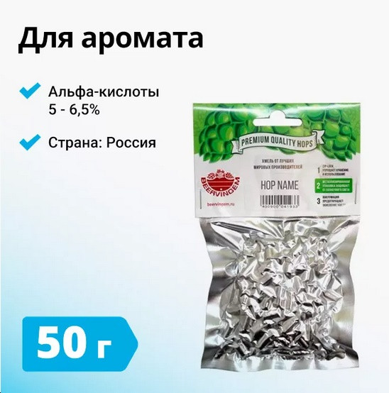 Хмель Подвязный, 50 г