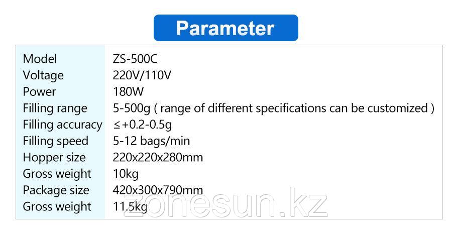 ZONESUN 5-500G МАШИНА ДЛЯ ВЗВЕШИВАНИЯ И РОЗЛИВА ГРАНУЛИРОВАННЫХ ПОРОШКОВЫХ МАТЕРИАЛОВ - фото 3 - id-p107528775