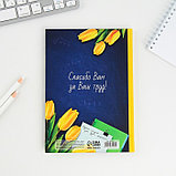 Ежедневник «Самому лучшему учителю», твердая обложка, А5, 80 листов, фото 4