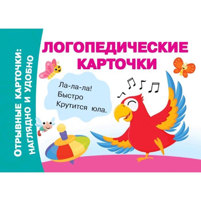 Логопедические карточки (id 107531554)