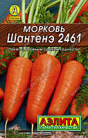 Морковь Шантенэ 2461