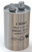 Cap_P 35mF-450VAC CBB65 конденсатор(ИМПОРТ)