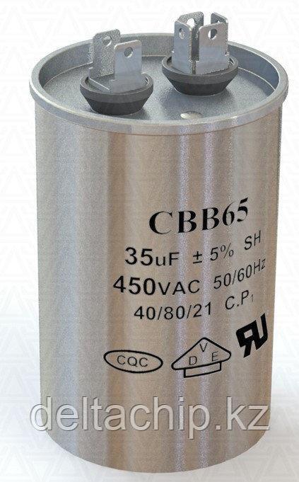 Cap_P 35mF-450VAC CBB65 конденсатор(ИМПОРТ): купить с доставкой, по ...