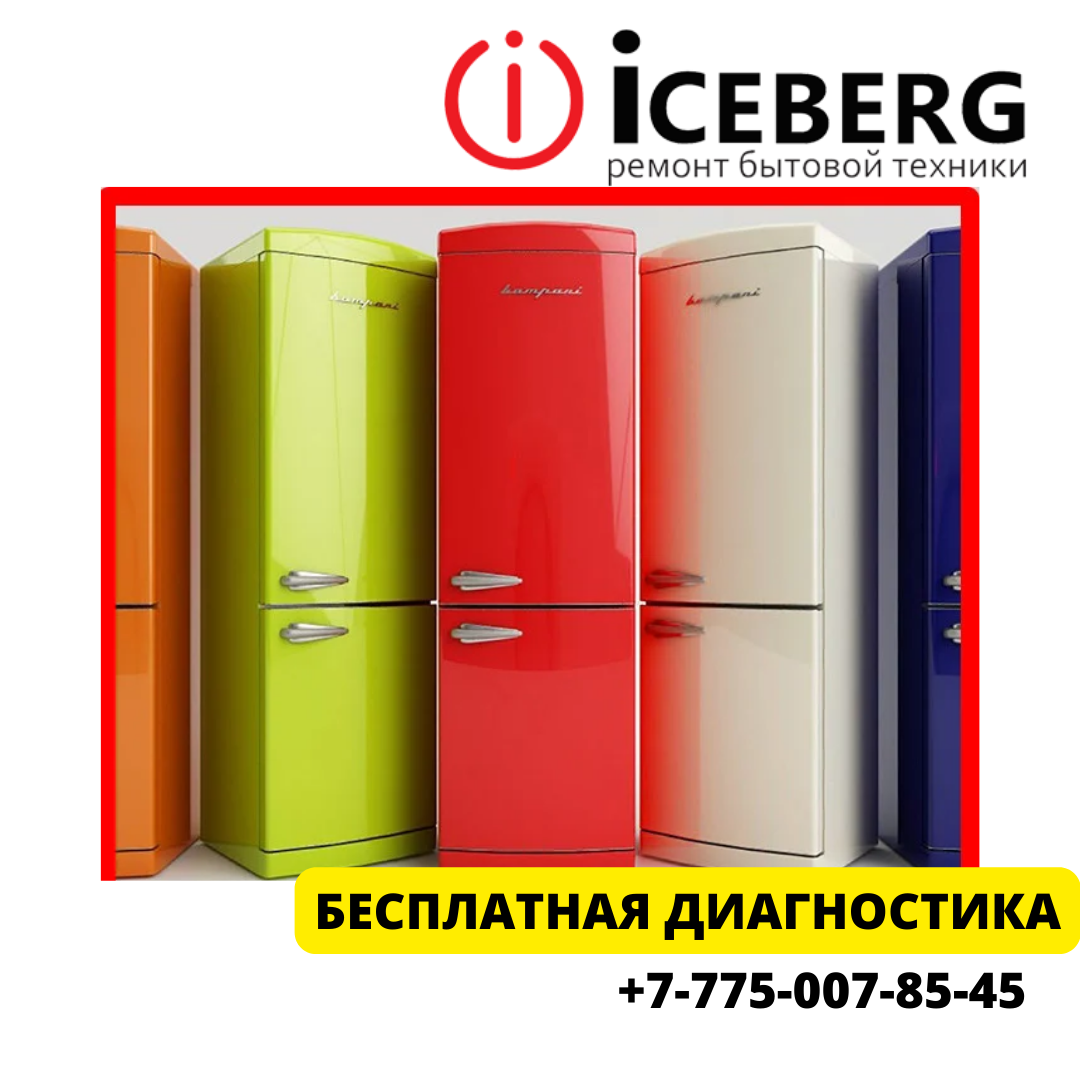 Ремонт холодильников Pozis в Москве, срочный ремонт на дому холодильников Позис