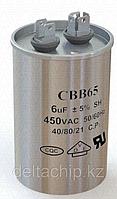 Cap_P 6mF 450VAC CBB65 конденсатор