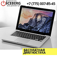 Ремонт ноутбуков Apple MacBook Pro в Алматы