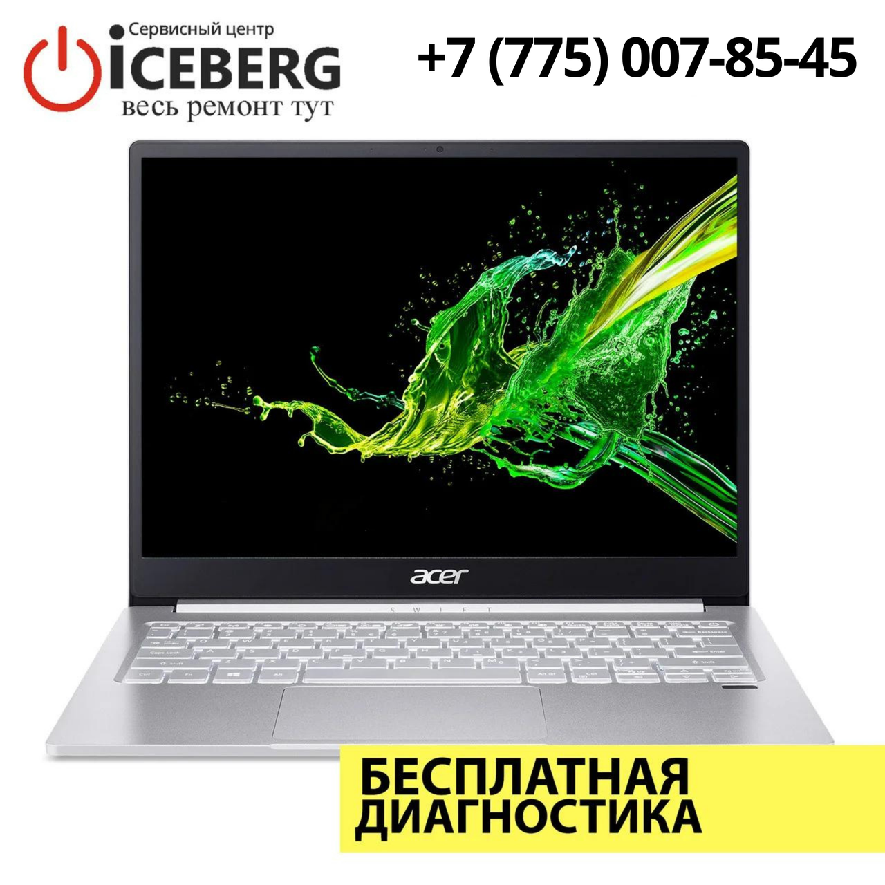 Ремонт ноутбуков Acer Swift в Алматы
