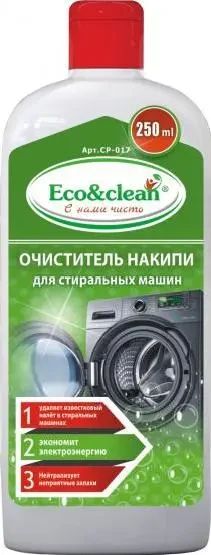 Средство от накипи для стиральных машин Eco&clean CP-017, 250 мл