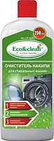 Кір жуғыш машиналарға арналған қақтан тазартқыш Eco&clean CP-017, 250 мл