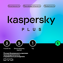 Kaspersky Plus. 5-Device 1 year Base Download Pack (Доставка до 10 минут)