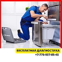 Замена компрессора на дому холодильника Кайсер, Kaiser в Алматы