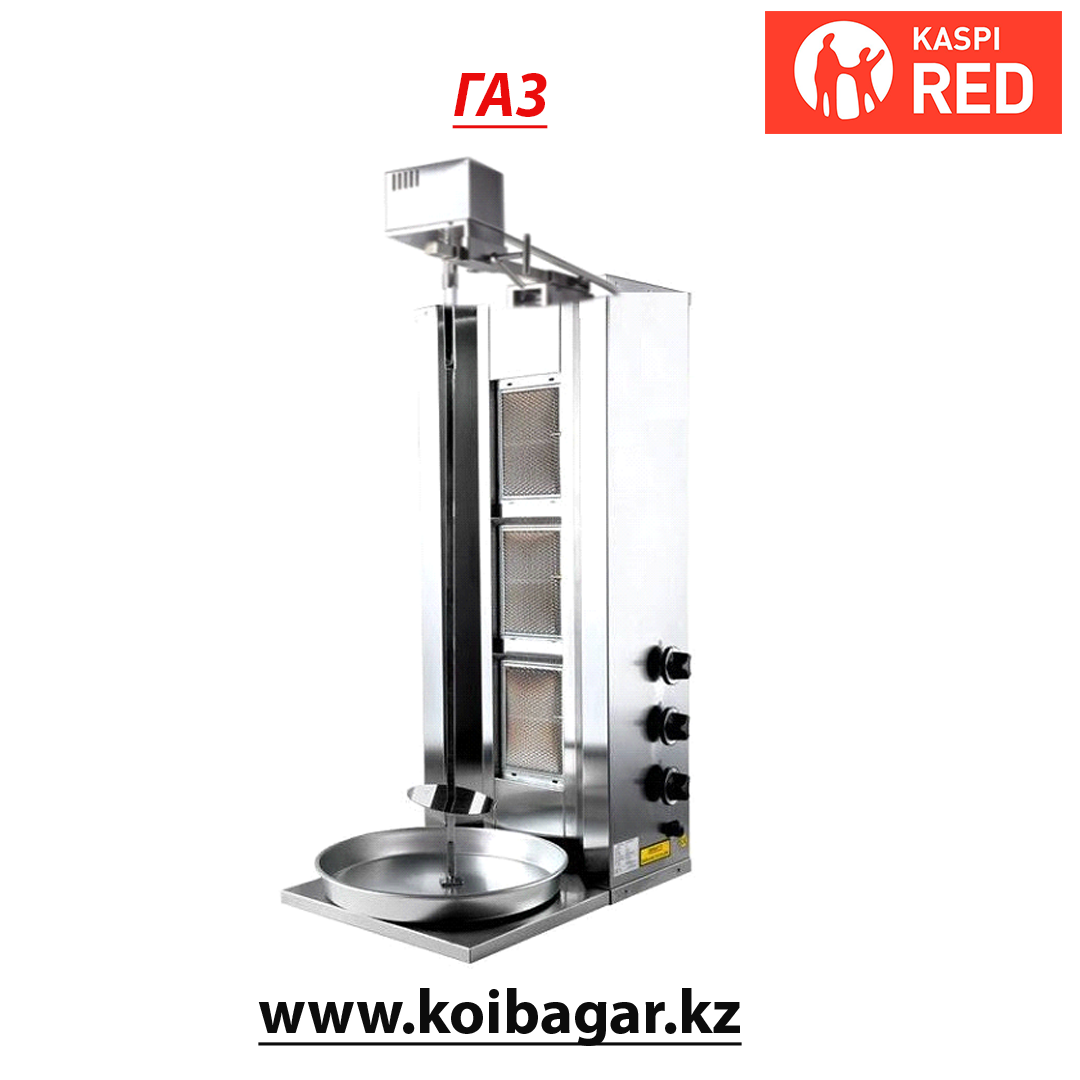 ГАЗОВЫЙ донер аппарат. 3 горелки с мотором. Турция - купить по лучшей ...