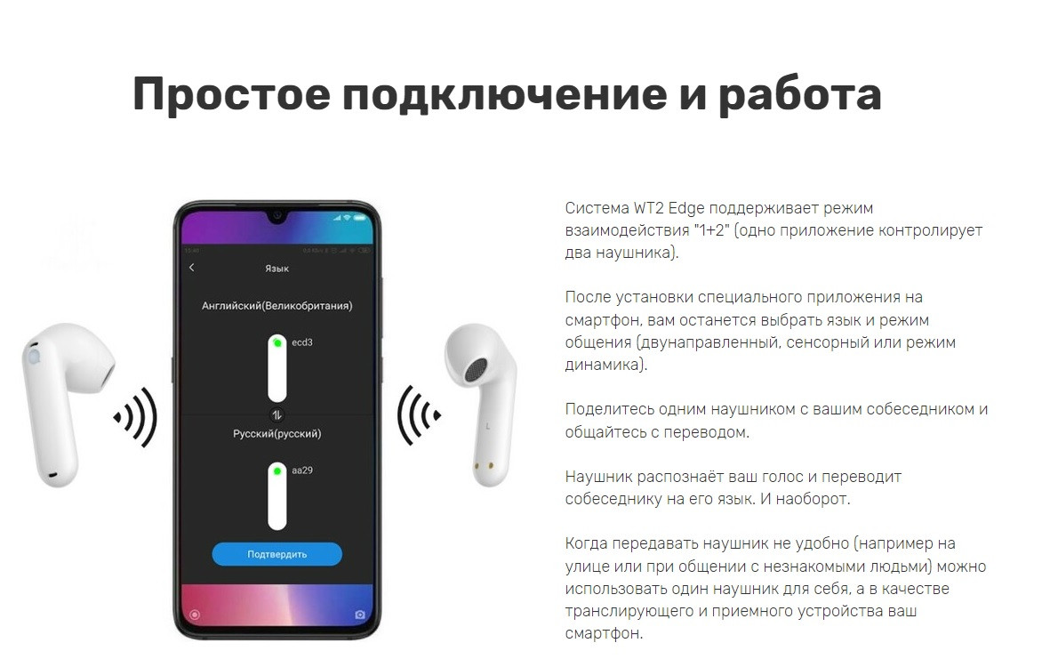 Timekettle WT2 Edge наушники-переводчики - фото 2 - id-p107534542