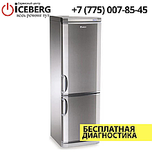 Ремонт холодильников Ardo в Алматы