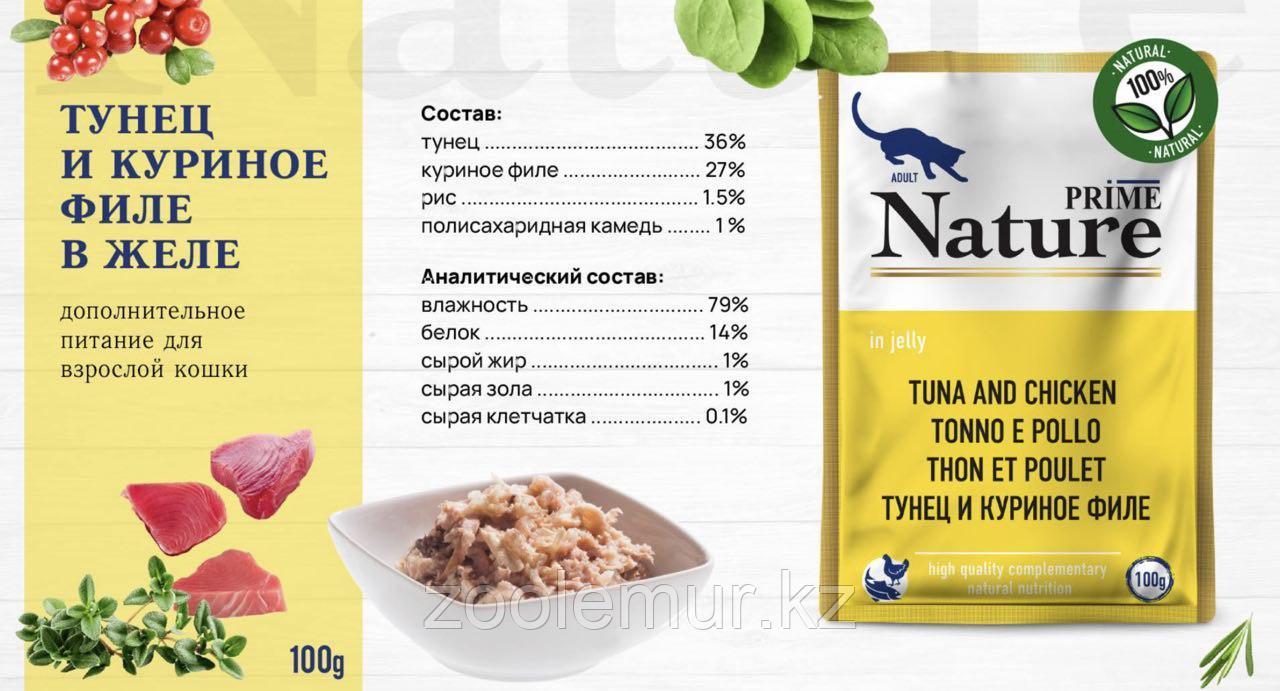 Мысықтарға арналған PRIME NATURE рмекші тунец және желедегі тауық еті, 100 гр - фото 2 - id-p107535413