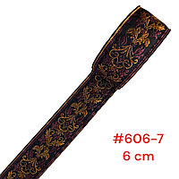 Лента декоративная жаккардовая с волнистыми мотивами 60 мм, # 606 черно-бордо