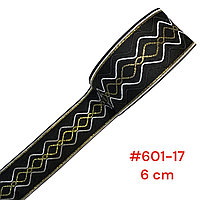 Лента декоративная жаккардовая с волнистыми мотивами 60 мм, # 601 волна на черном