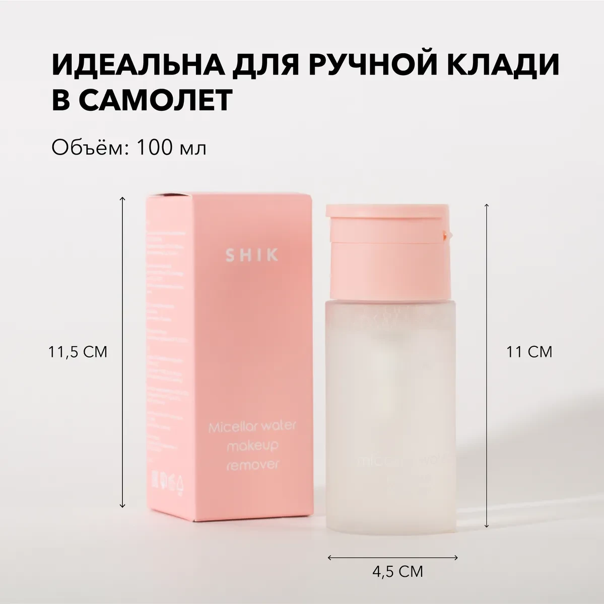 Мицеллярная вода для снятия макияжа SHIK Micellar Water Makeup Remover, 100 мл - фото 3 - id-p107538063