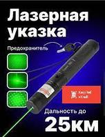 Лазерная указка, зеленый 303 Laser