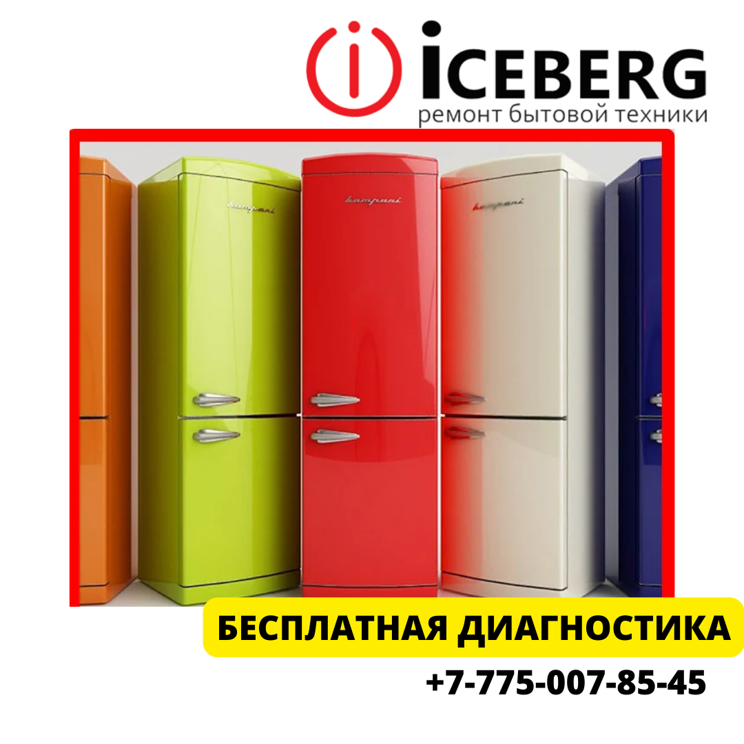 Регулировка положения компрессора холодильника АЕГ, AEG