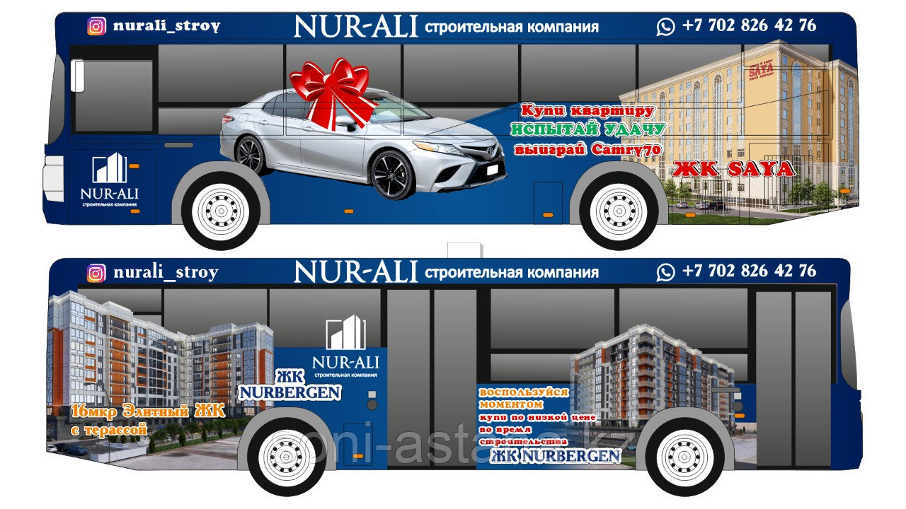 Дизайн, брендирование автобусов, фото 1