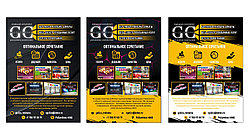 Дизайн листовок, буклетов