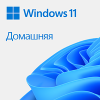 Операционная система Windows 11 Домашняя