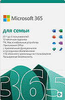 Лицензия Microsoft 365 для семьи